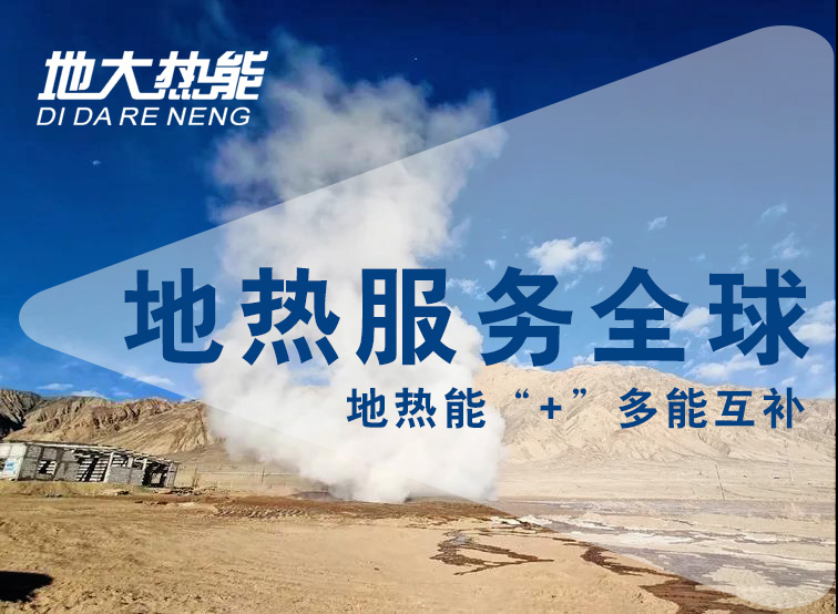 地?zé)豳Y訊：業(yè)內(nèi)呼吁亟待改進(jìn)地?zé)豳Y源稅，地大熱能你怎么看？