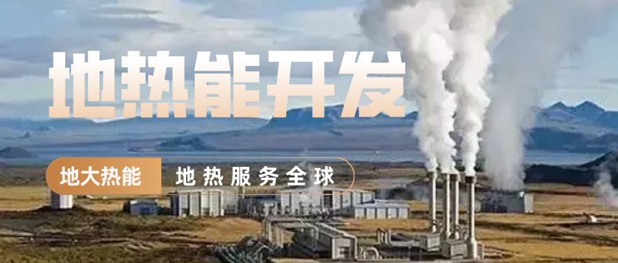 地大熱能地?zé)峁┡?雄縣全國首個“無煙城”如何煉就？