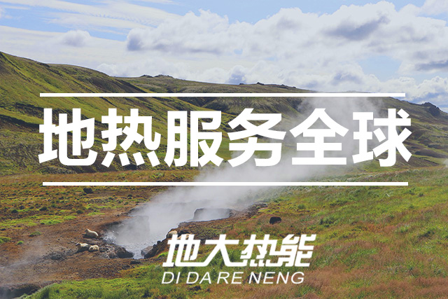 地大熱能：武漢首個江水源熱泵可再生能源站即將建成 總投資約5.5億元！