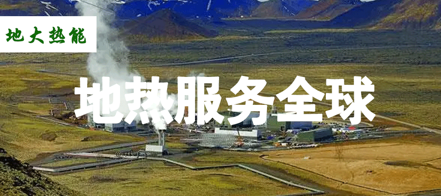 各省地?zé)釡厝_采需辦理的手續(xù)有哪些：探礦權(quán)、采礦權(quán)程序和規(guī)定-地大熱能