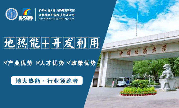 地大熱能：為什么很多地區(qū)關(guān)停地?zé)峋?？你們的鉆井工程技術(shù)達(dá)標(biāo)了嗎？