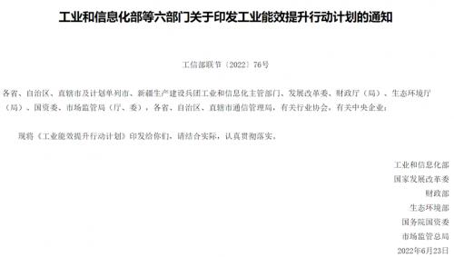 工業(yè)能效提升行動計劃：加快推進(jìn)“地?zé)?”高效熱泵、智慧能源等多能互補利用-地大熱能