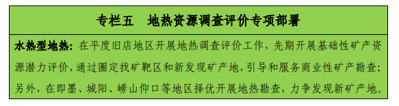 青島“十四五”時期實現(xiàn)地熱、礦泉水找礦新突破-地熱勘查-地大熱能