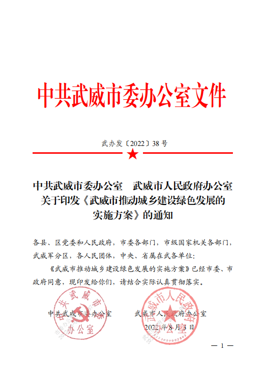 甘肅武威：推廣中深層地?zé)崮艿瓤稍偕茉匆?guī)?；瘧?yīng)用-地大熱能