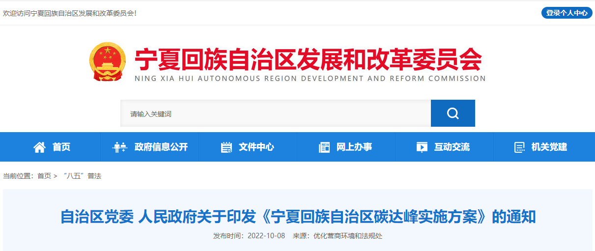 寧夏碳達峰：積極推廣淺層地熱能供暖，探索開展中深層地熱能供暖-地大熱能