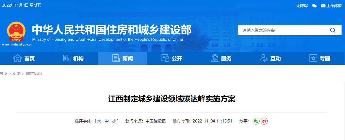 江西碳達峰：推廣應(yīng)用淺層地溫能、空氣源等技術(shù)-地大熱能