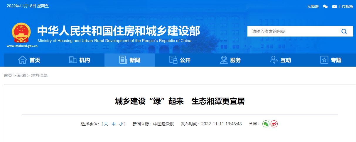 1200萬元！湘潭市成為湖南省級淺層地?zé)崮芙ㄖ?guī)?；瘧?yīng)用試點(diǎn)城市-地大熱能