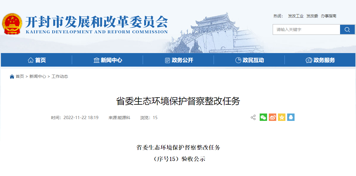 開封大力推進地?zé)峁┡?guī)?；?整改完成并通過驗收！-地大熱能