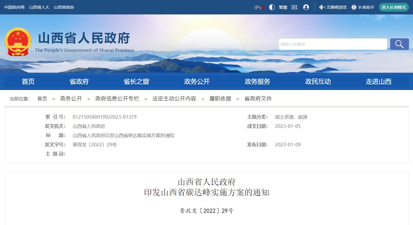 地?zé)峁┡娣e增加50％以上！山西地?zé)岚l(fā)展定了“小目標(biāo)”-地大熱能