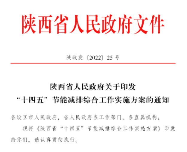 陜西“十四五”節(jié)能減排：深入推進(jìn)地?zé)崮芤?guī)?；瘧?yīng)用-地大熱能