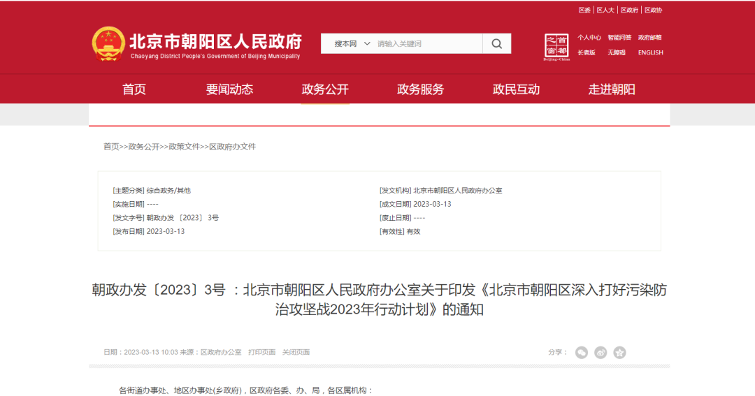 北京朝陽(yáng)：推進(jìn)建筑領(lǐng)域低碳化，推廣熱泵技術(shù)應(yīng)用-地大熱能
