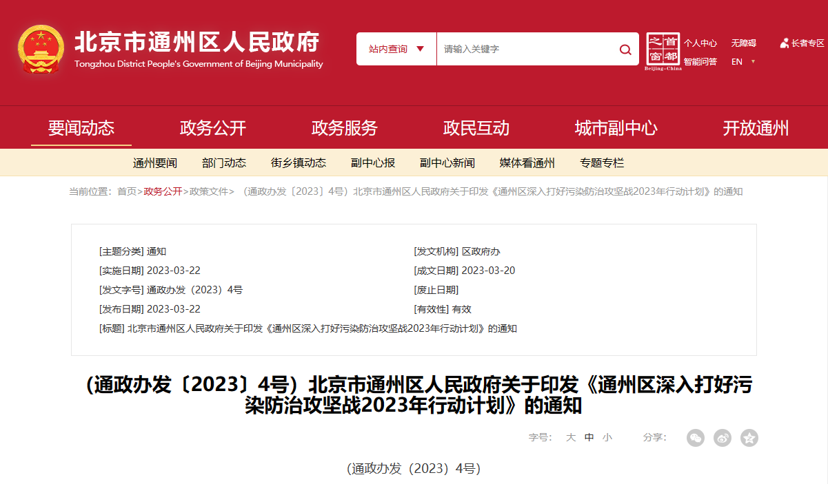 北京通州：科學(xué)利用地?zé)峁┡?，完善地?zé)崂弥械乃Y源管理機(jī)制-地大熱能