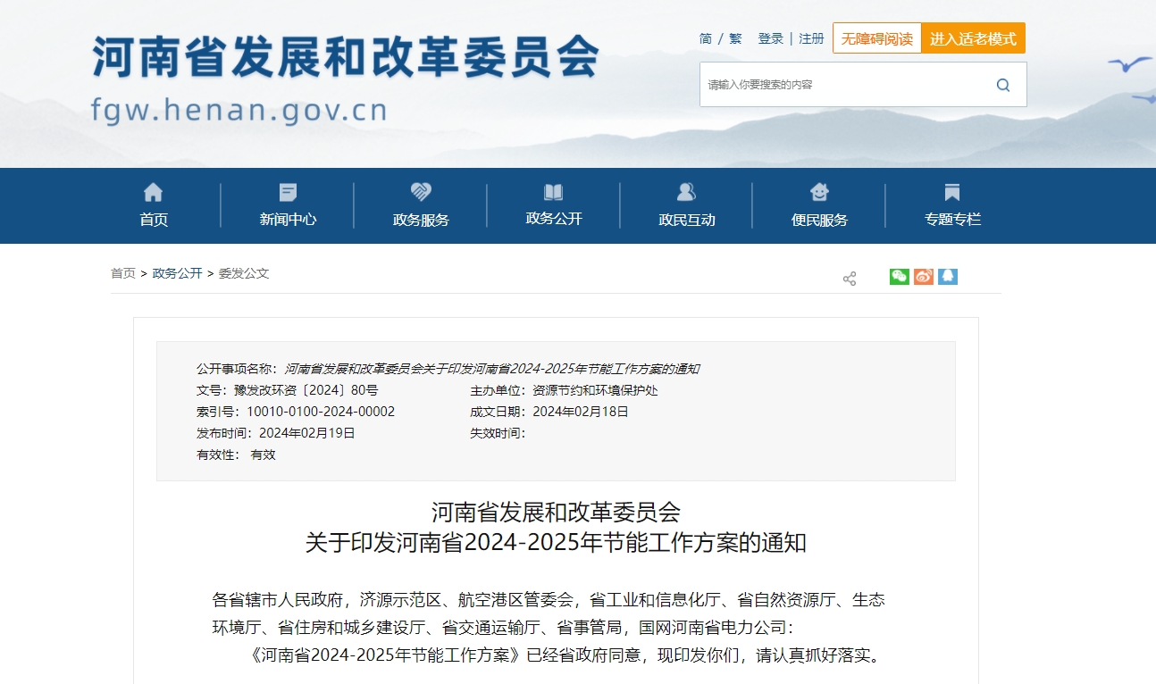 河南?。禾剿鞯?zé)崮荛_發(fā)利用技術(shù)和模式 推動地?zé)峁┡?guī)模化-地大熱能