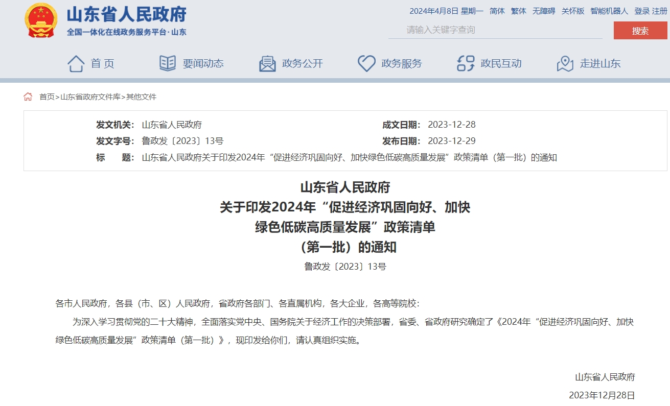 每口地?zé)峋罡擢?jiǎng)補(bǔ)100萬元！山東推進(jìn)地?zé)崮苁痉俄?xiàng)目建設(shè)-地大熱能