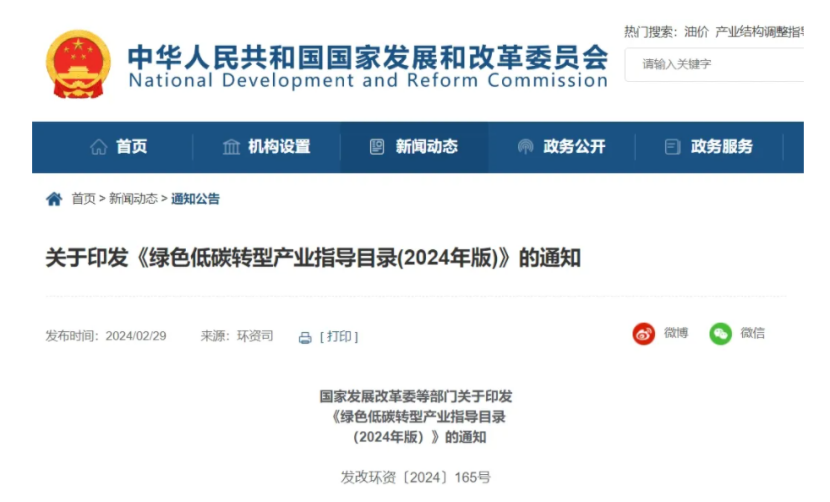 最新！地熱能入選《綠色低碳轉型產(chǎn)業(yè)指導目錄(2024年版)》-地大熱能