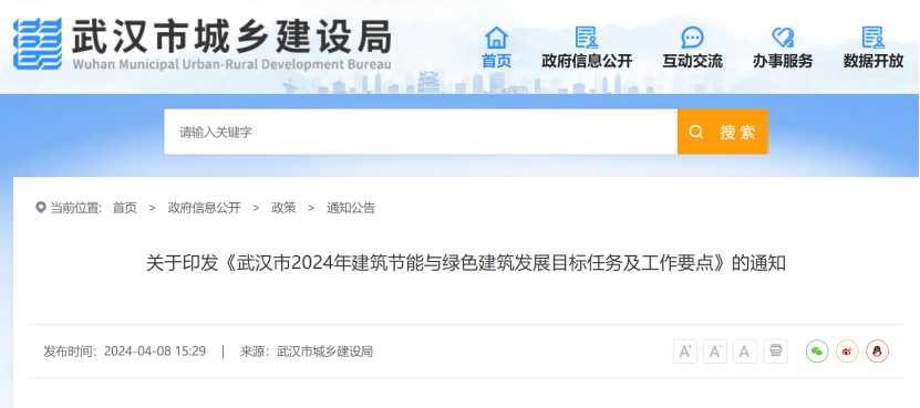 大力推廣地源熱泵系統(tǒng)！武漢市將規(guī)?；七M(jìn)淺層地?zé)崮艿慕ㄖ?地大熱能