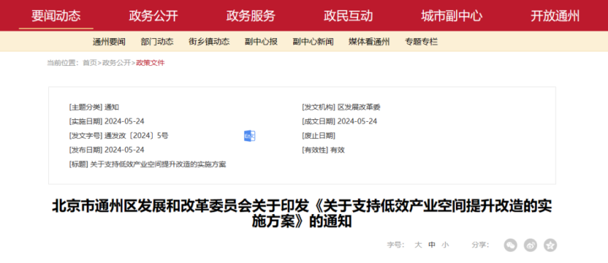 最高補助800萬元！北京通州：支持地源熱泵、再生水供暖方式-地大熱能