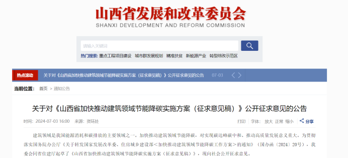 山西發(fā)文！政府投資公共建筑全部采用地?zé)崮?加快推進淺層地?zé)崮芄┡ㄖ评洌┑膽?yīng)用-地大熱能
