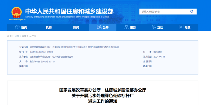 推廣污水源熱泵技術(shù)！遴選100座污水處理綠色低碳標(biāo)桿廠-地大熱能