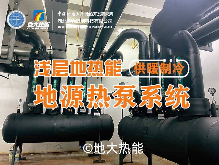 地?zé)?光伏+儲能！解鎖西安國際港務(wù)區(qū)智慧綜合新能源示范項目-地大熱能