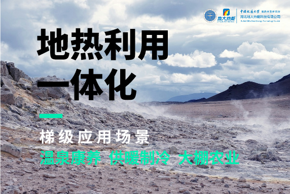 商河縣、東營(yíng)市“地?zé)崮?花卉”產(chǎn)業(yè)熱起來了，重要的經(jīng)驗(yàn)是什么？-地大熱能
