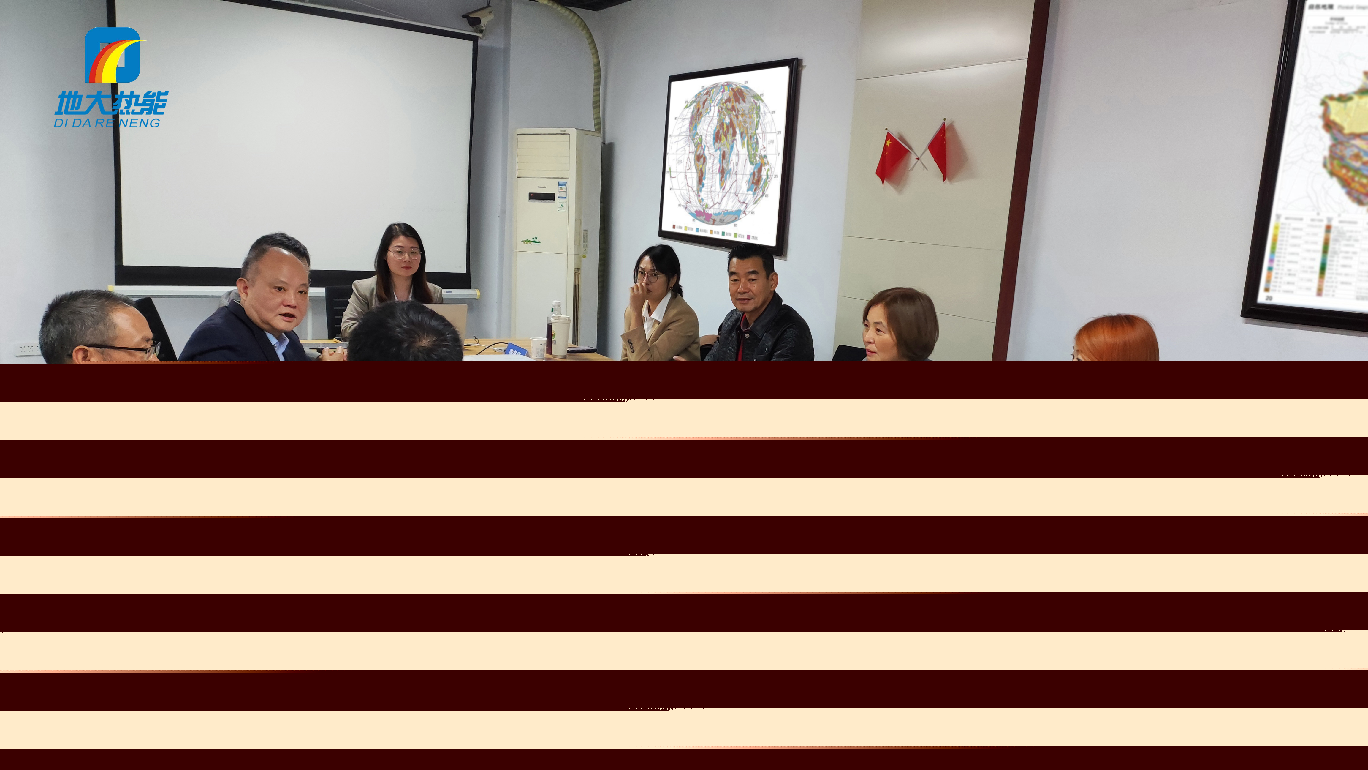 地大熱能：海內(nèi)外攜手，共探地?zé)岚l(fā)電新未來(lái)