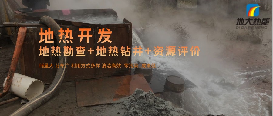 汝城溫泉：溫泉醫(yī)養(yǎng)新形勢、新策略-地熱溫泉開發(fā)-地大熱能