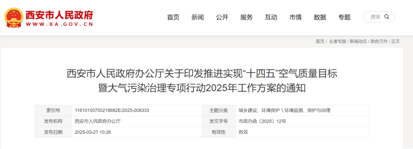 獎補500萬元！西安市推廣地熱能新能源供熱模式-地大熱能