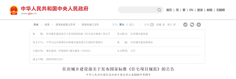 強制性工程建設(shè)規(guī)范：對供暖、通風(fēng)與空調(diào)等都有規(guī)定-地大熱能