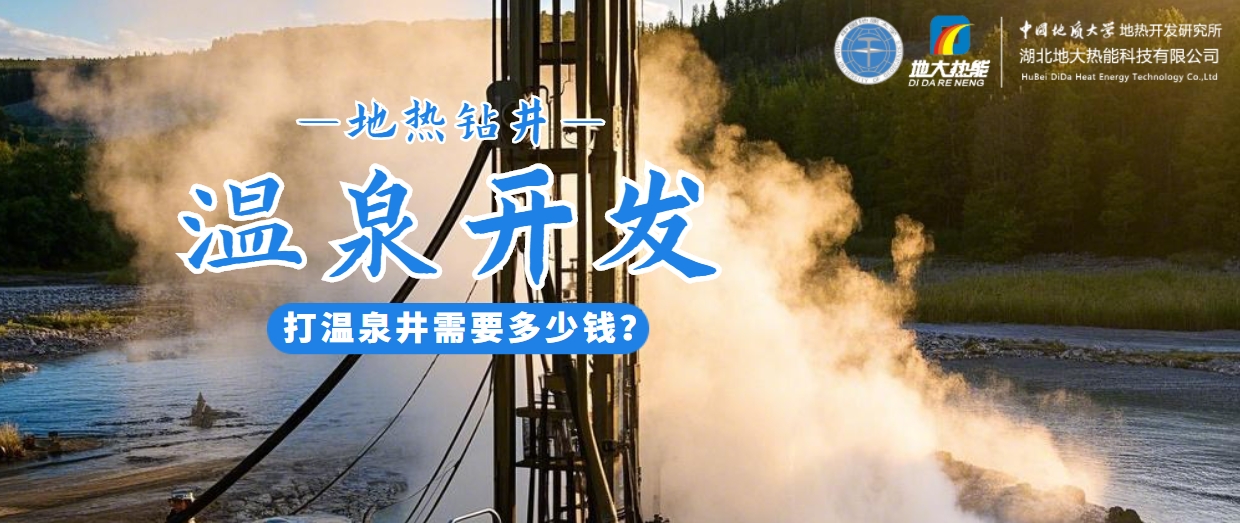 咸寧溫泉產業(yè)破局：向康養(yǎng)、度假等業(yè)態(tài)延伸-地熱溫泉開發(fā)-地大熱能
